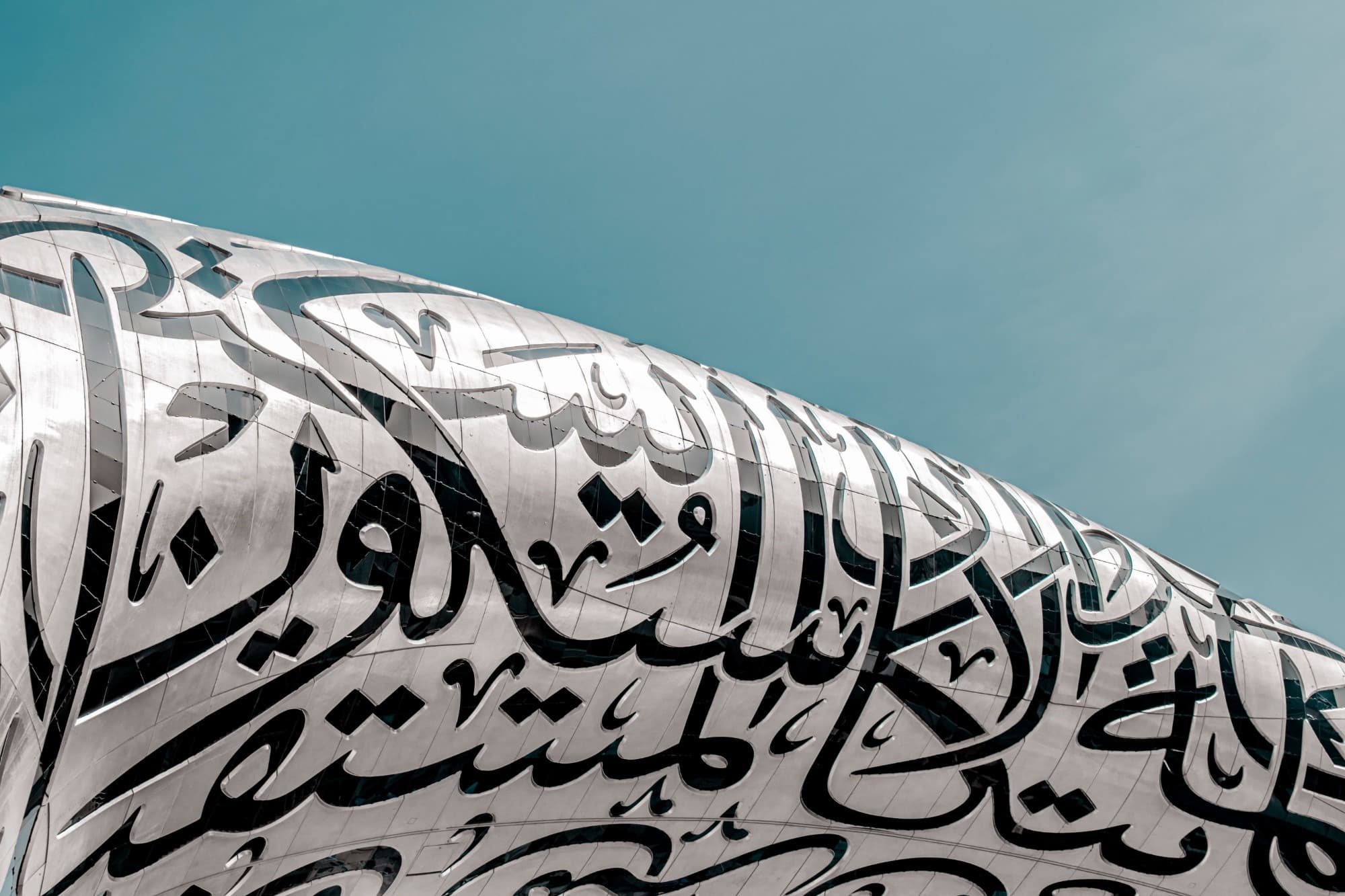 Arabic calligraphy on the steel facade of the Museum of the Future in Dubai